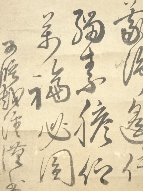 道具 ] - 道具 越渓守謙筆 大黒天画賛 肉筆紙本掛軸 | ネットショップ